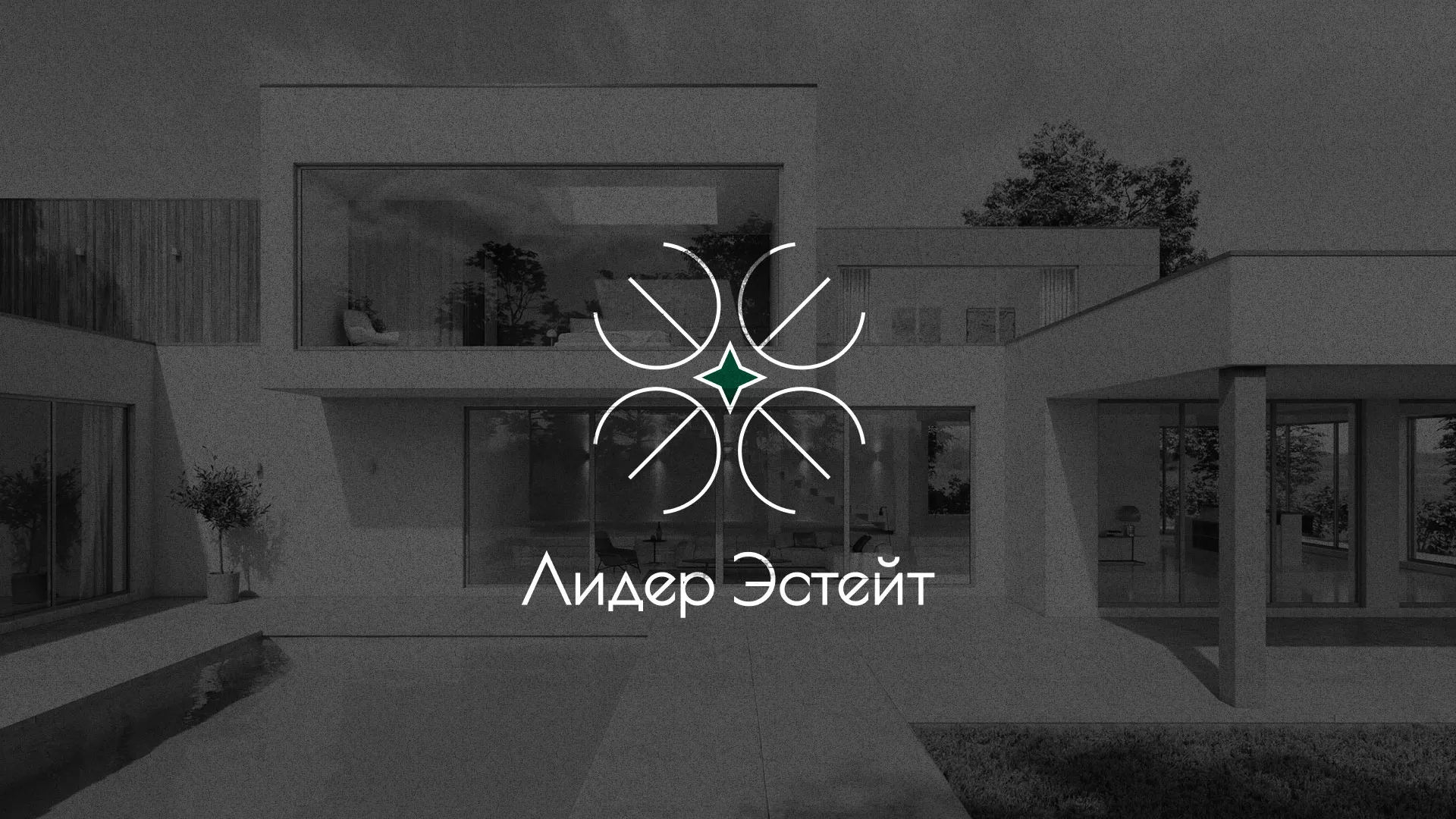 Создание логотипа компании «Лидер Эстейт» в Жуковском